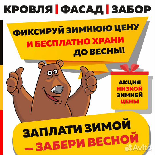 Сайдинг металлический Бревно рубленное 4D