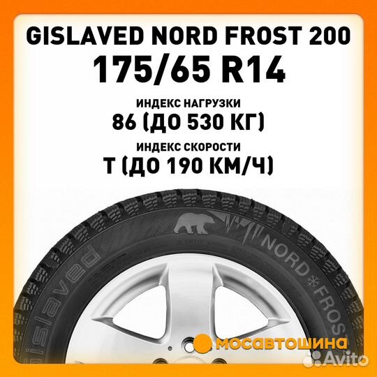 Gislaved Nord Frost 200 175/65 R14 86T