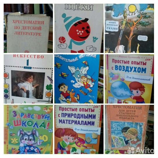 Детские книги