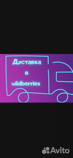 Транспорт перевозки