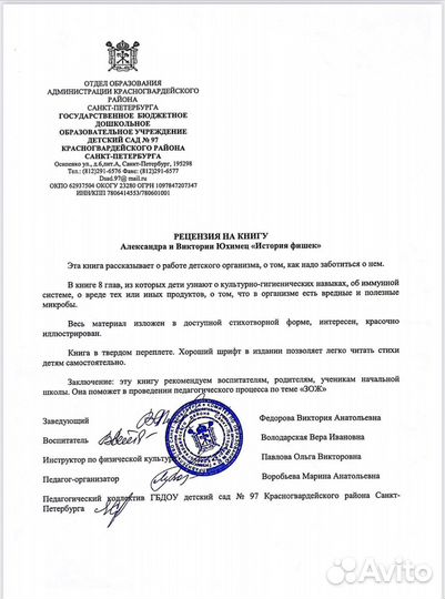 Детские книги новые «Истории Фишек»