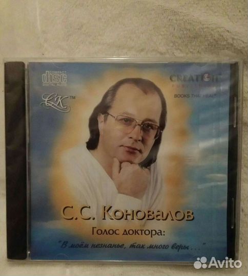 CD Диск - С.С Коновалов