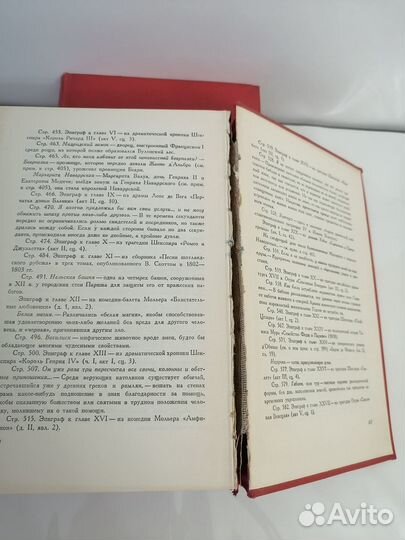 Проспер Мериме. Сочинения в 2 томах. 1956 г