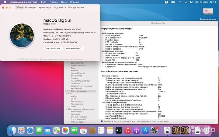 Macbook Pro 13 2014 i5/8/128 Silver (бу) Ростест