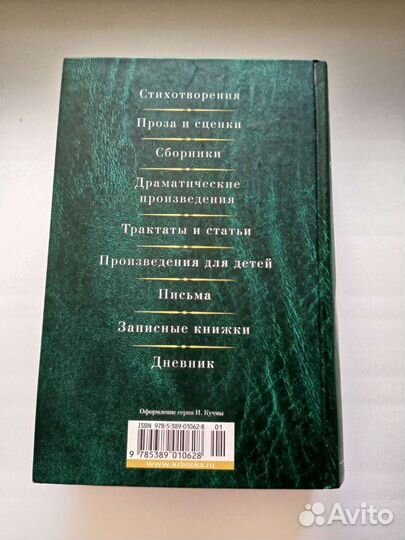 Даниил Хармс 