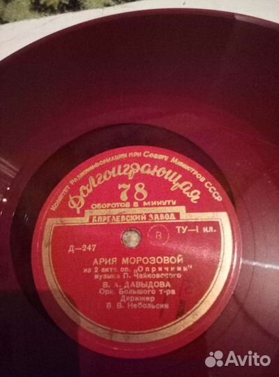 Цветная пластинка 78 об. 60-е годы.Раритет