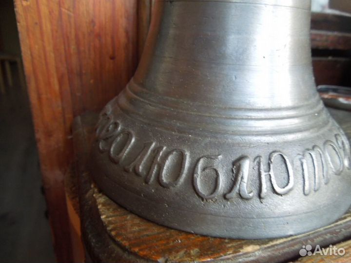 Поддужный колокольчик