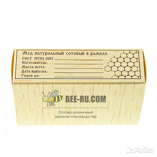 20 шт. Коробка для сотового меда Береста