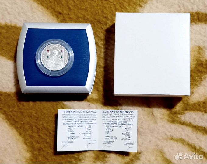 Серебряная монета Пантелеймон 2008 г