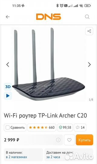 Wifi роутер