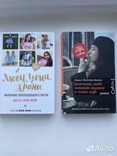 Книги о любви