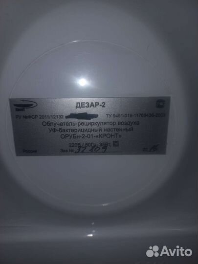 Рециркулятор воздуха