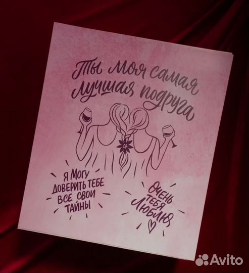 Новый подарочный набор бокалов для подруги