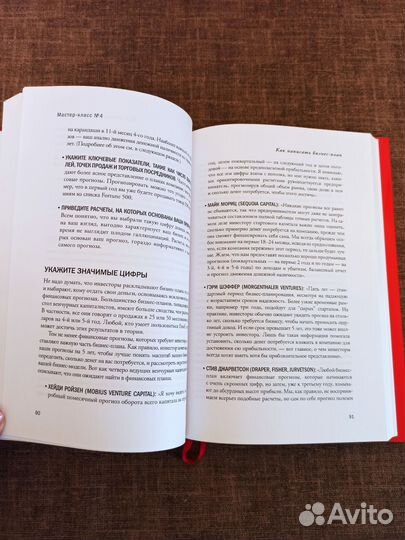 Гай Кавасаки Стартап 11 мастер-классов