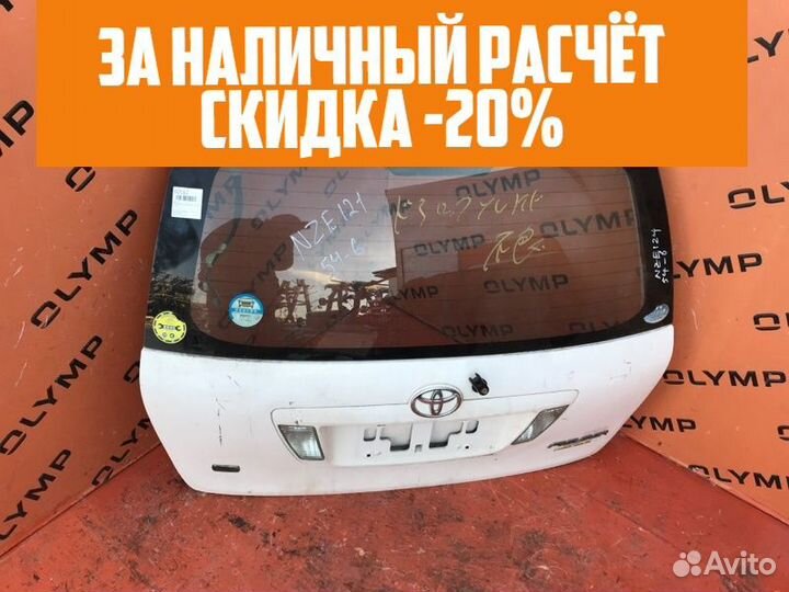 Дверь 5-я Toyota Corolla Fielder NZE121 1NZ-FE