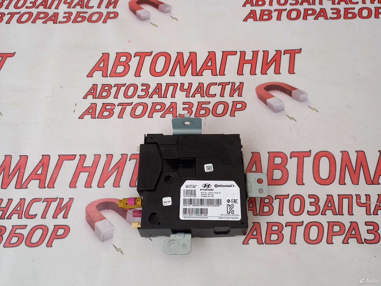 Блок экстренного вызова Хендай Соната 8 DN 19-23