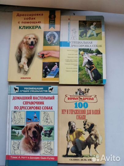 Кинология, дресс-ка. Лабрадор, немецкая овчарка