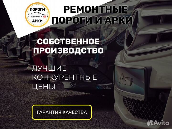 Ремонтные пороги Nissan Qashqai 1 и др