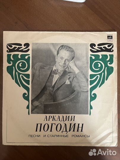 Пластинки СССР