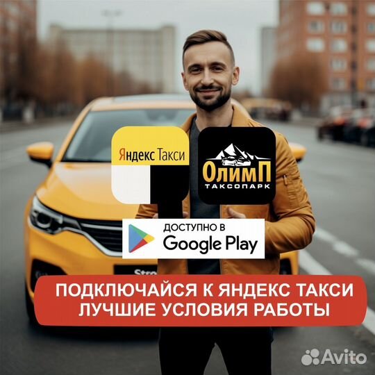 Работа в такси с личным авто