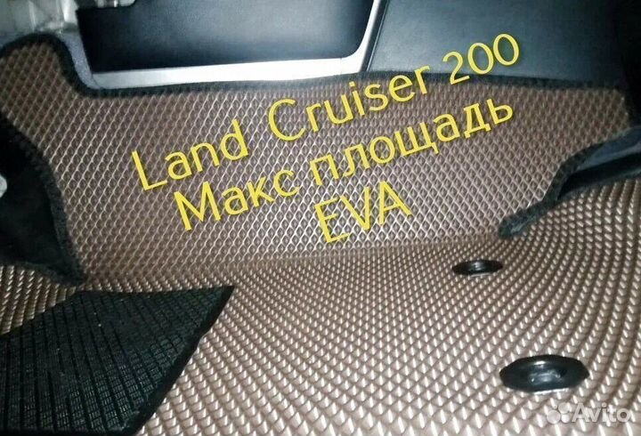 Коврики для toyota land cruiser 200 3d eva