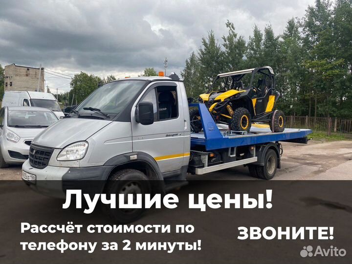 Эвакуатор со сдвижной платформой