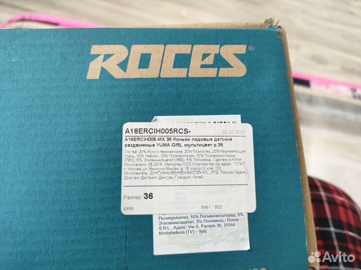 Коньки раздвижные детские Roces yuma 36-39