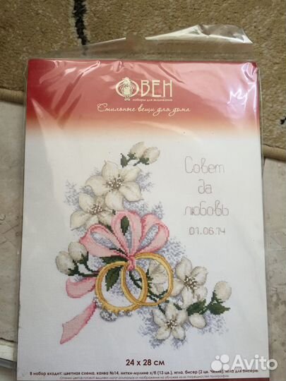 Наборы для вышивания крестиком