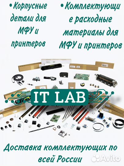 Запчасти для принтеров