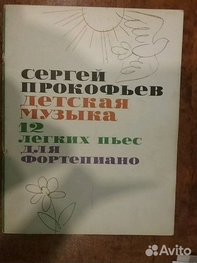 Учебники и ноты для фортепиано