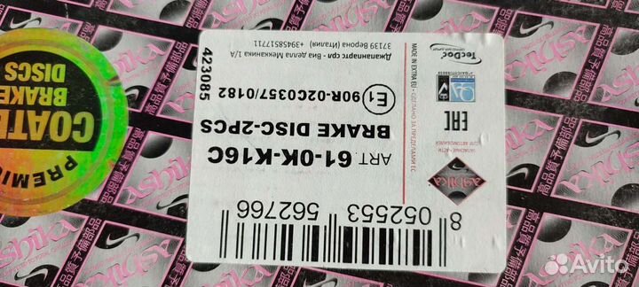 Тормозные диски задние киа соренто