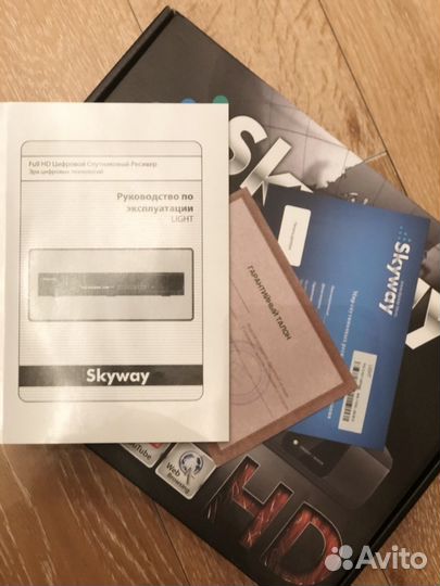 Full HD цифровой спутниковый ресивер Skyway light