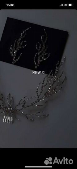 Свадебные аксессуары для волос