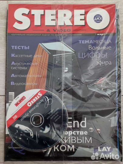 Журнал Stereo&Video 03.1999г. новый CD Симфония