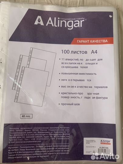 Папка-вкладыш с перфорацией