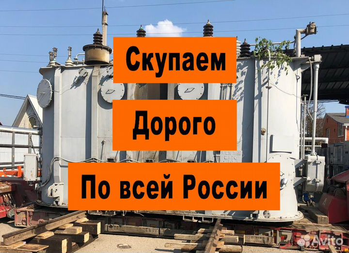 Силовой трансформатор б\у