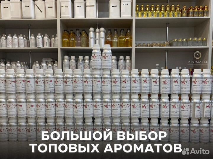 Масляные духи оптом