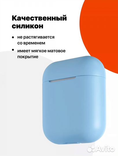 Чехол для наушников AirPods 2,1