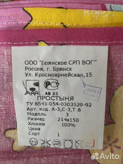 Комплект постельного новый