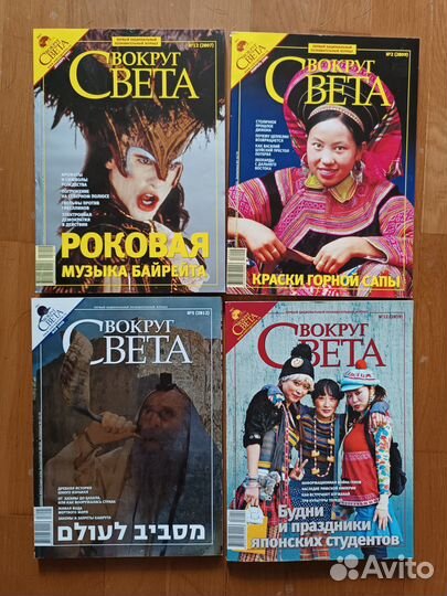 Журнал Вокруг Света