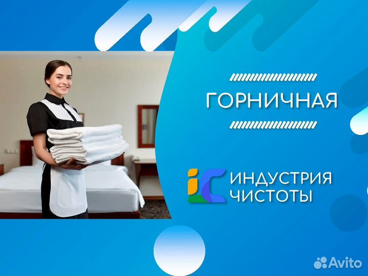 Горничная в гостиницу (м. Площадь восстания)