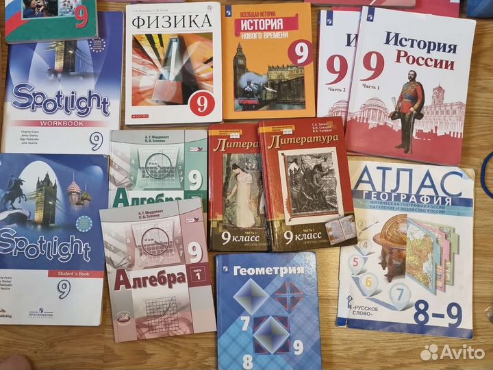 Учебники 9 и 10 классы