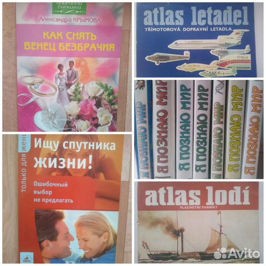 Атлас самолетов и лодок.Энциклопедия. Я познаю мир