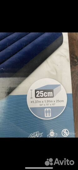 Надувной матрас