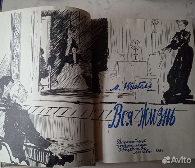 Книга Кнебель М. 