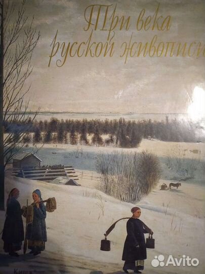 Альбом Русская эмаль, Тривека русской живописи