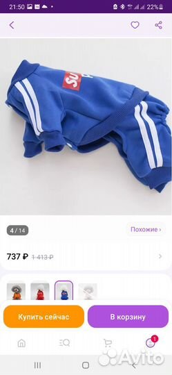 Комбинезоны доя собаки