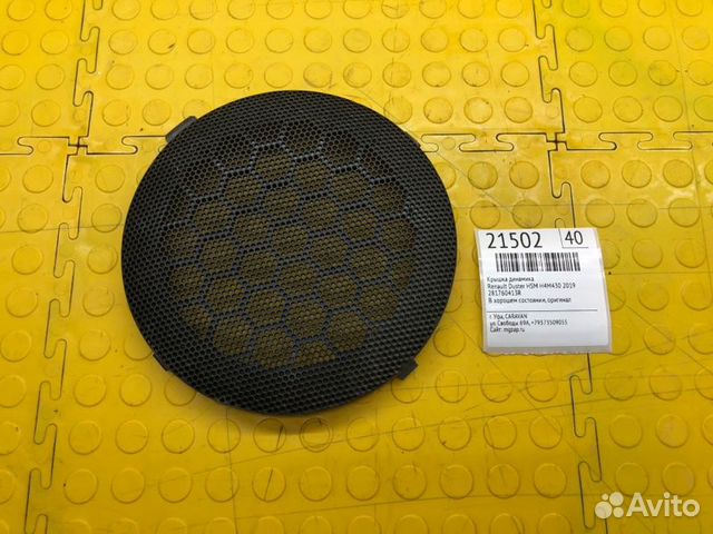 Крышка динамика Renault Duster HSM H4M430 2019