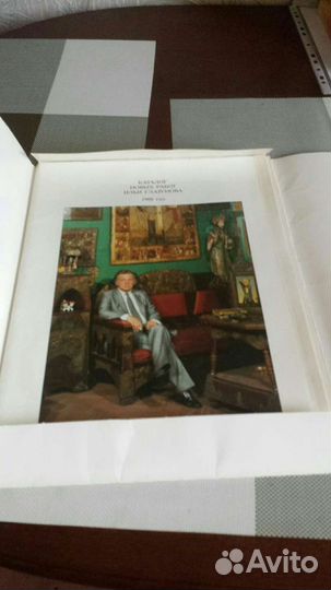 Живопись И.Глазунова. Каталог-альбом работ.1988 г