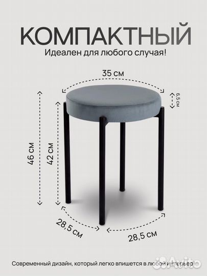 Табурет мягкий для кухни